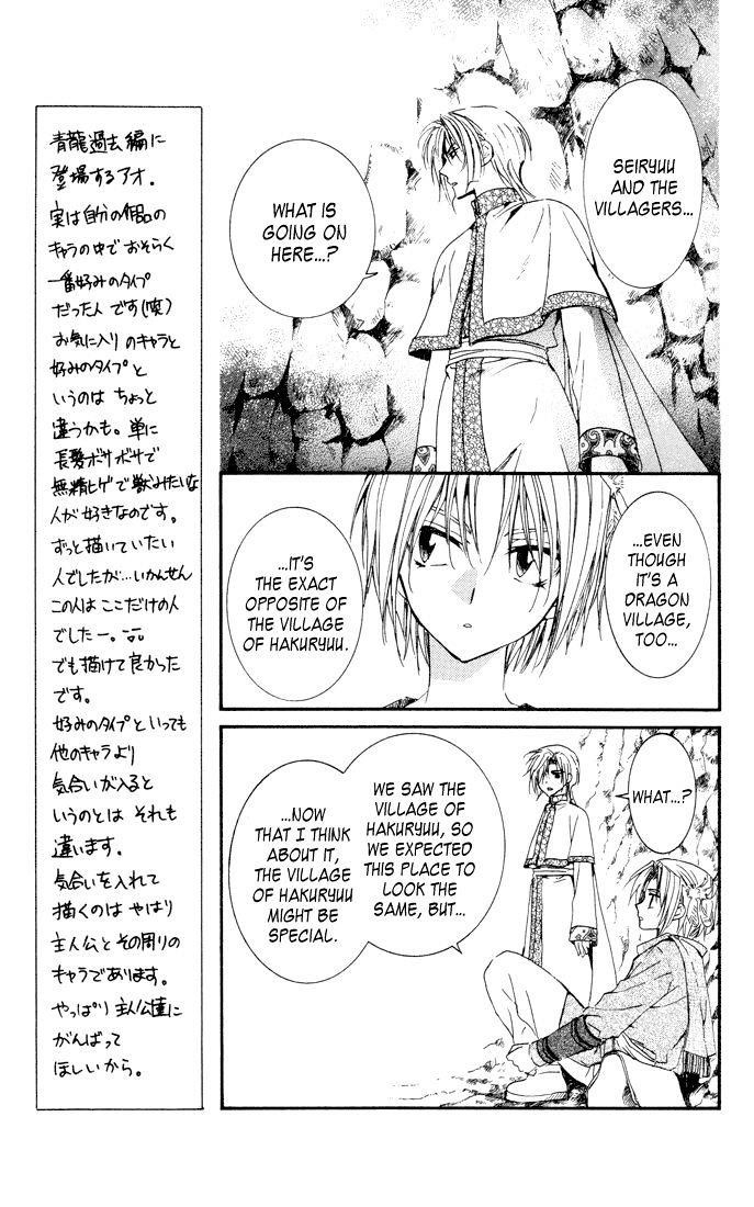 Akatsuki no Yona Chapter 22 - Page 11