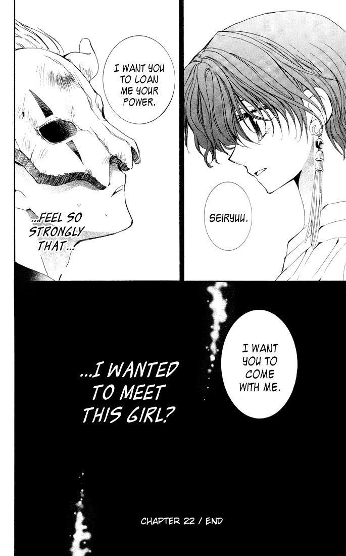 Akatsuki no Yona Chapter 22 - Page 31