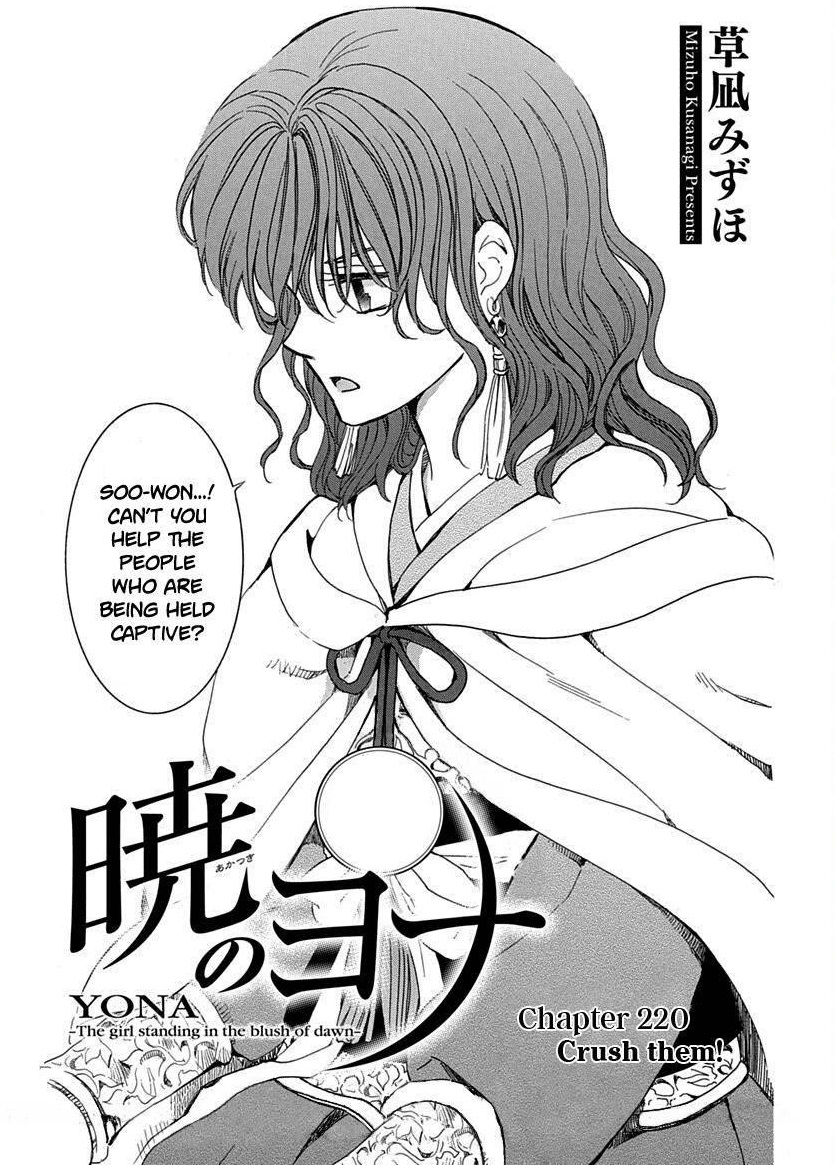 Akatsuki no Yona Chapter 220 - Page 1