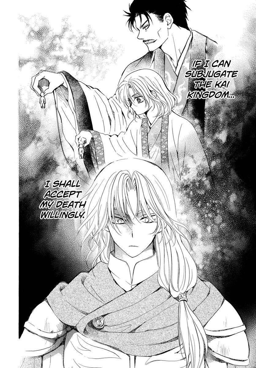Akatsuki no Yona Chapter 221 - Page 8