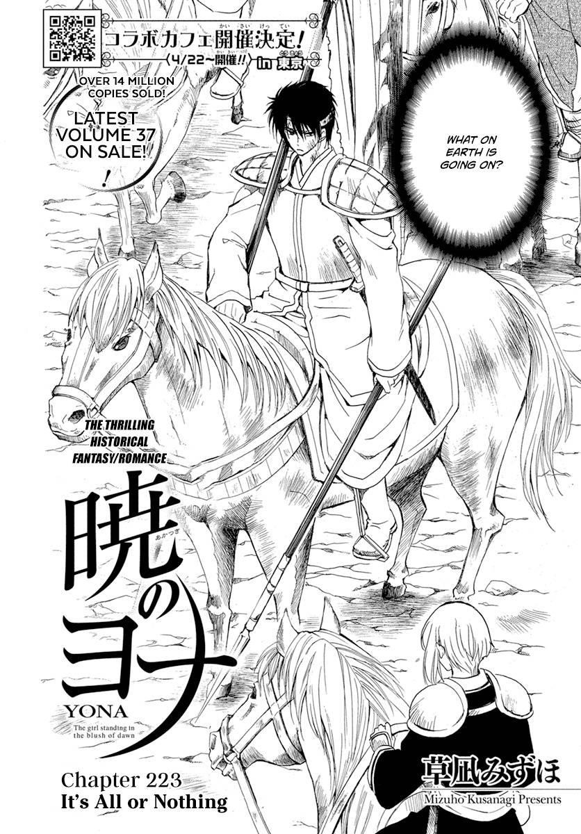 Akatsuki no Yona Chapter 223 - Page 2