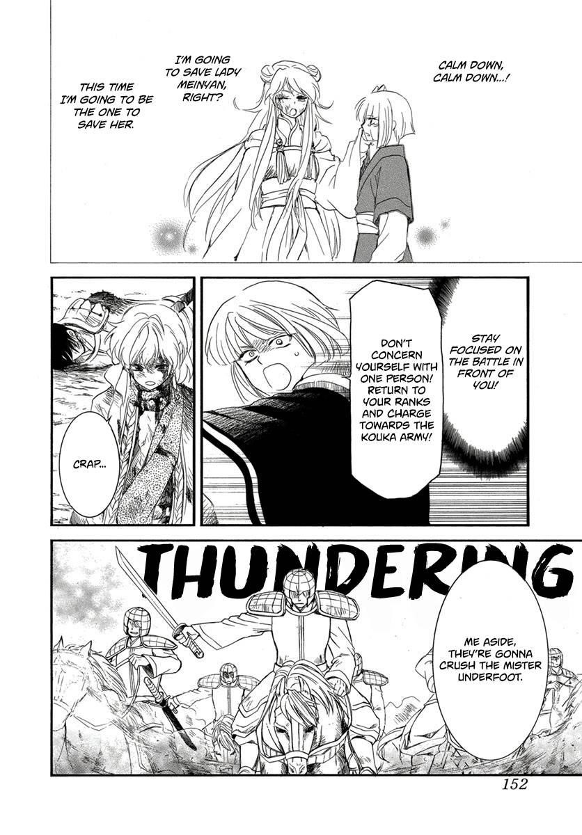 Akatsuki no Yona Chapter 224 - Page 6