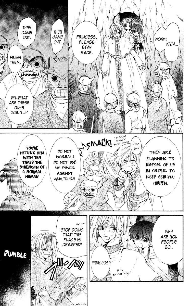 Akatsuki no Yona Chapter 23 - Page 13