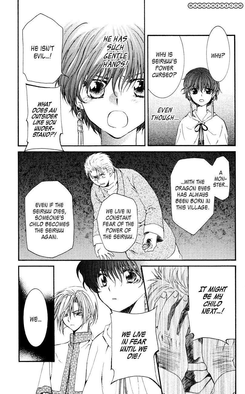 Akatsuki no Yona Chapter 23 - Page 25