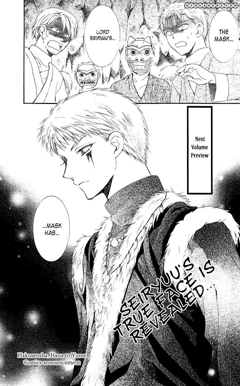 Akatsuki no Yona Chapter 23 - Page 32