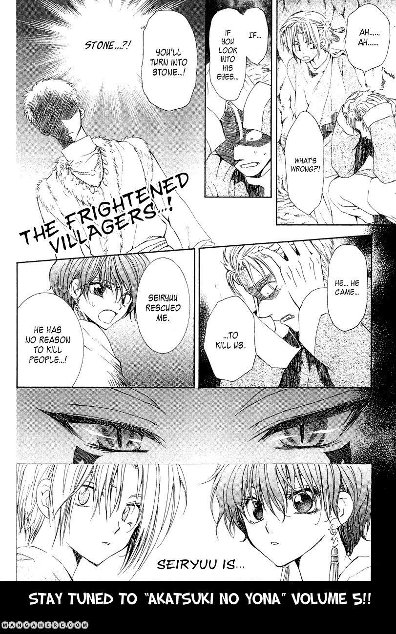 Akatsuki no Yona Chapter 23 - Page 33