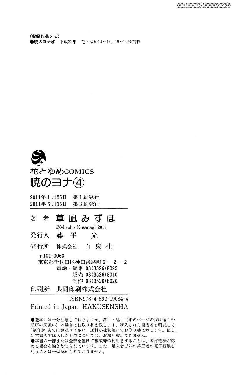 Akatsuki no Yona Chapter 23 - Page 34