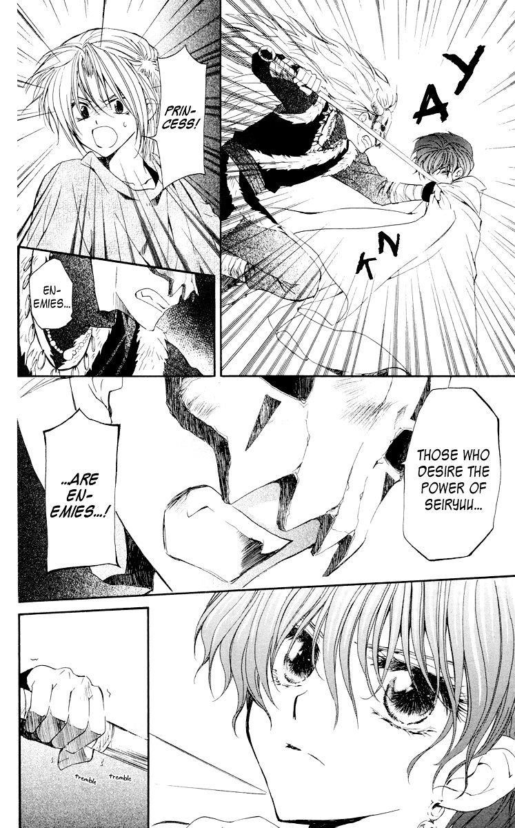 Akatsuki no Yona Chapter 23 - Page 4