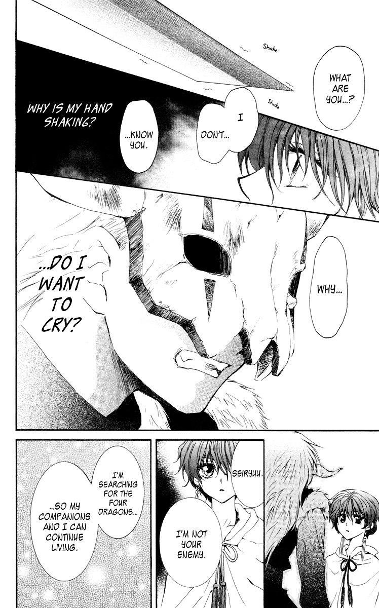 Akatsuki no Yona Chapter 23 - Page 6