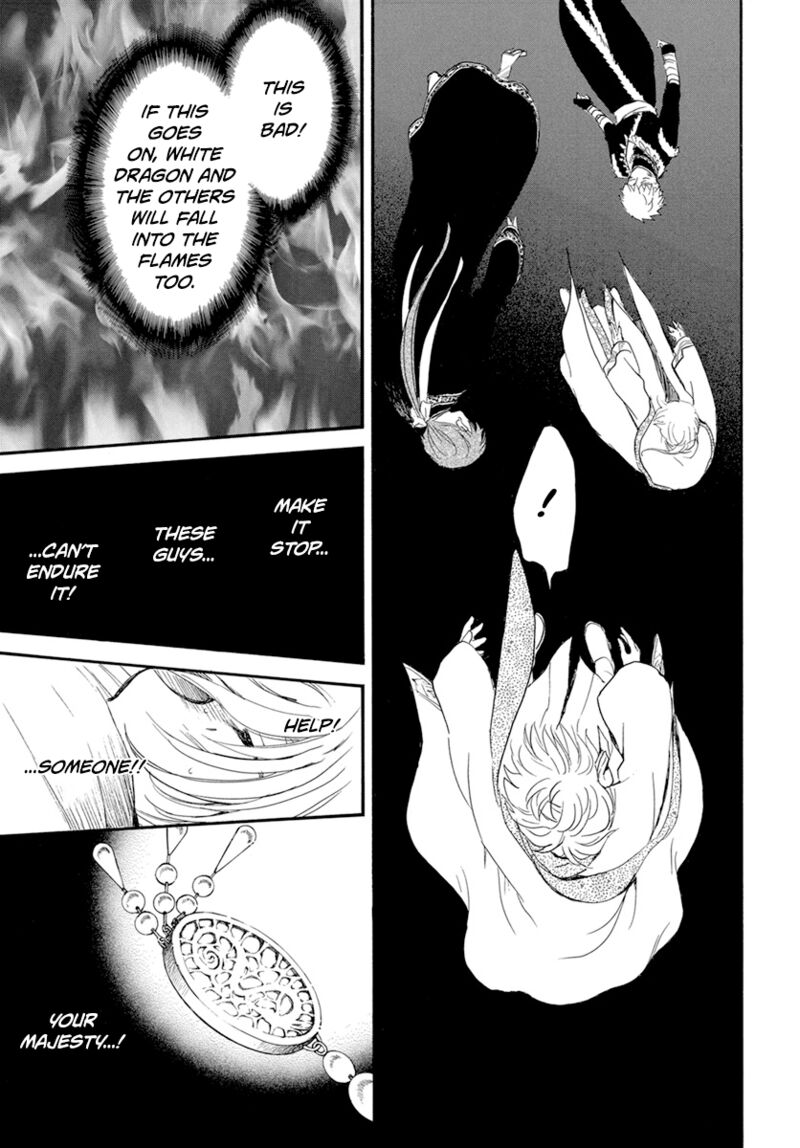 Akatsuki no Yona Chapter 231 - Page 4