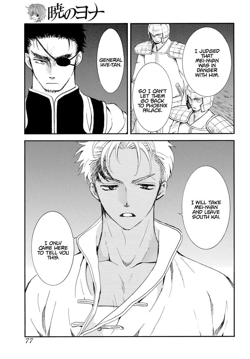 Akatsuki no Yona Chapter 236 - Page 4