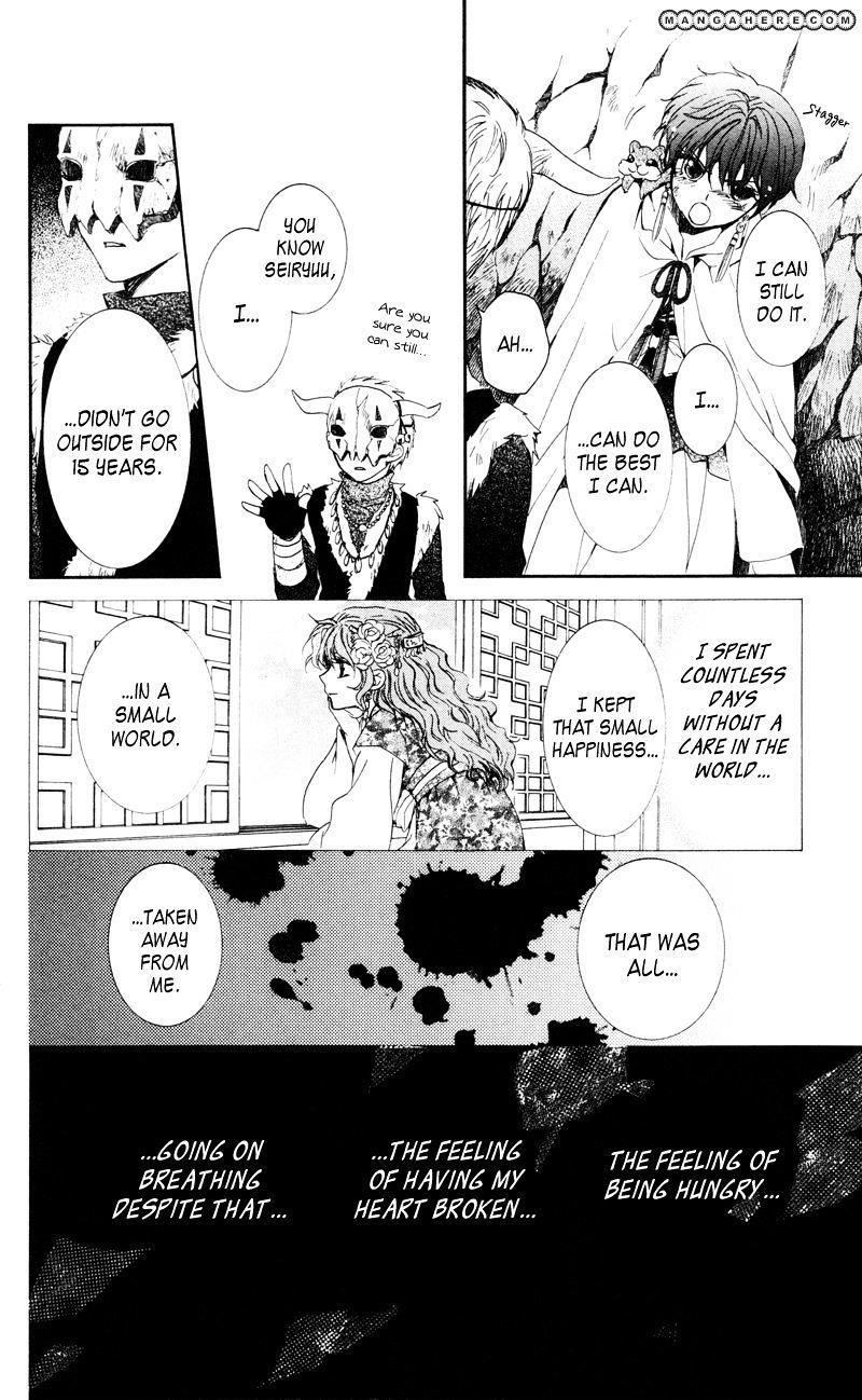 Akatsuki no Yona Chapter 24 - Page 23