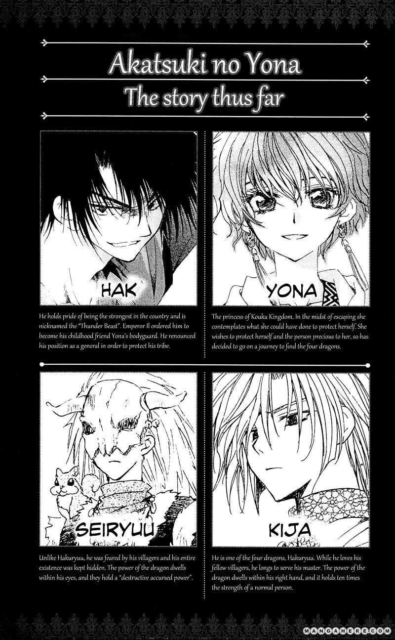 Akatsuki no Yona Chapter 24 - Page 3