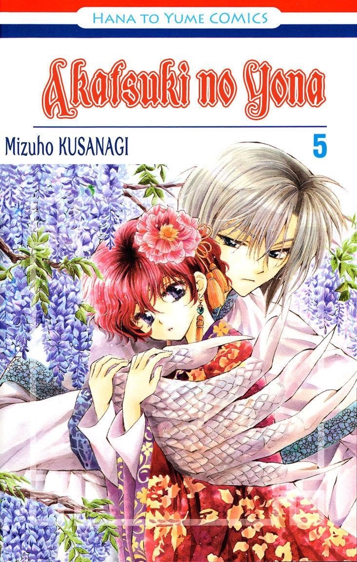 Akatsuki no Yona Chapter 24 - Page 39