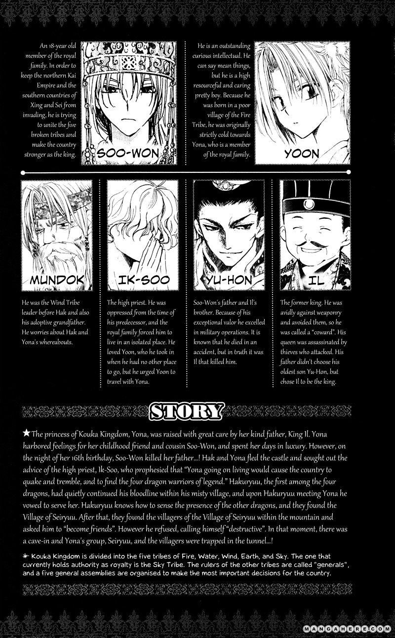 Akatsuki no Yona Chapter 24 - Page 4