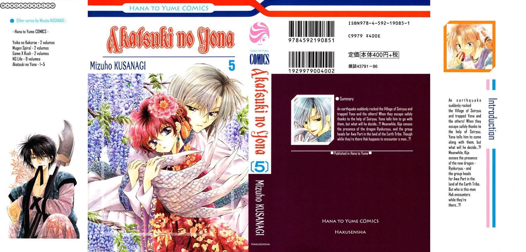 Akatsuki no Yona Chapter 24 - Page 40