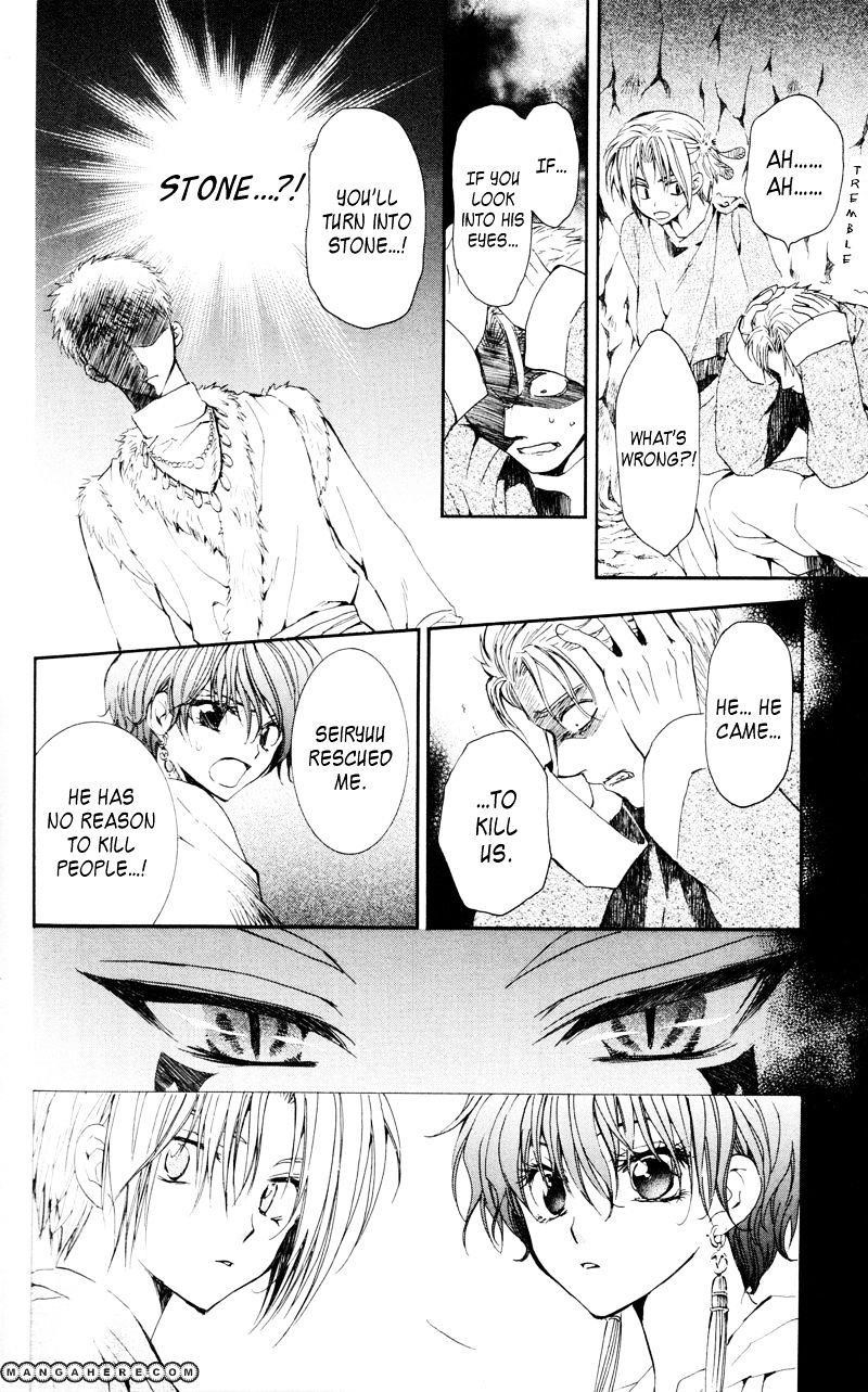 Akatsuki no Yona Chapter 24 - Page 9