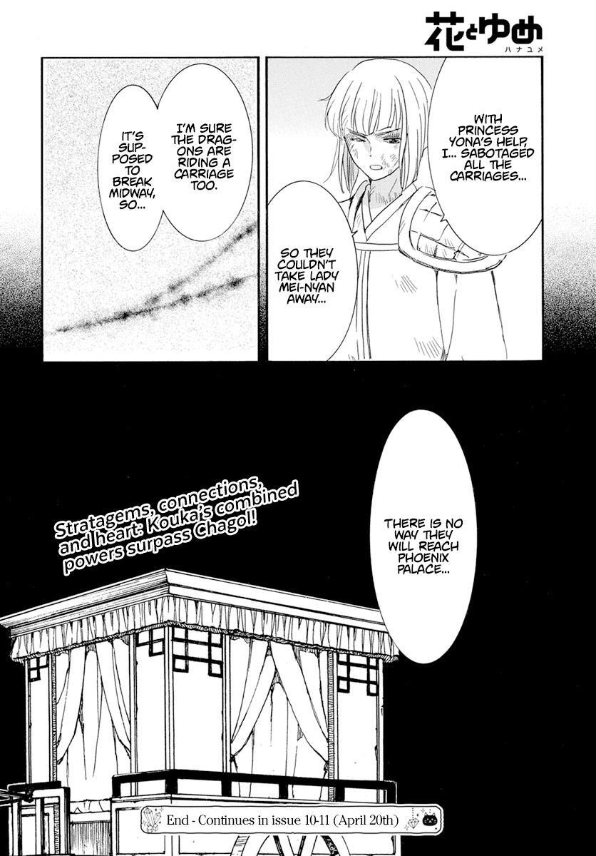 Akatsuki no Yona Chapter 240 - Page 32