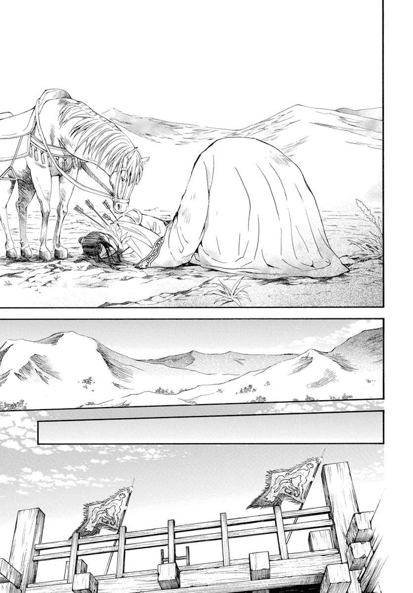 Akatsuki no Yona Chapter 241 - Page 12