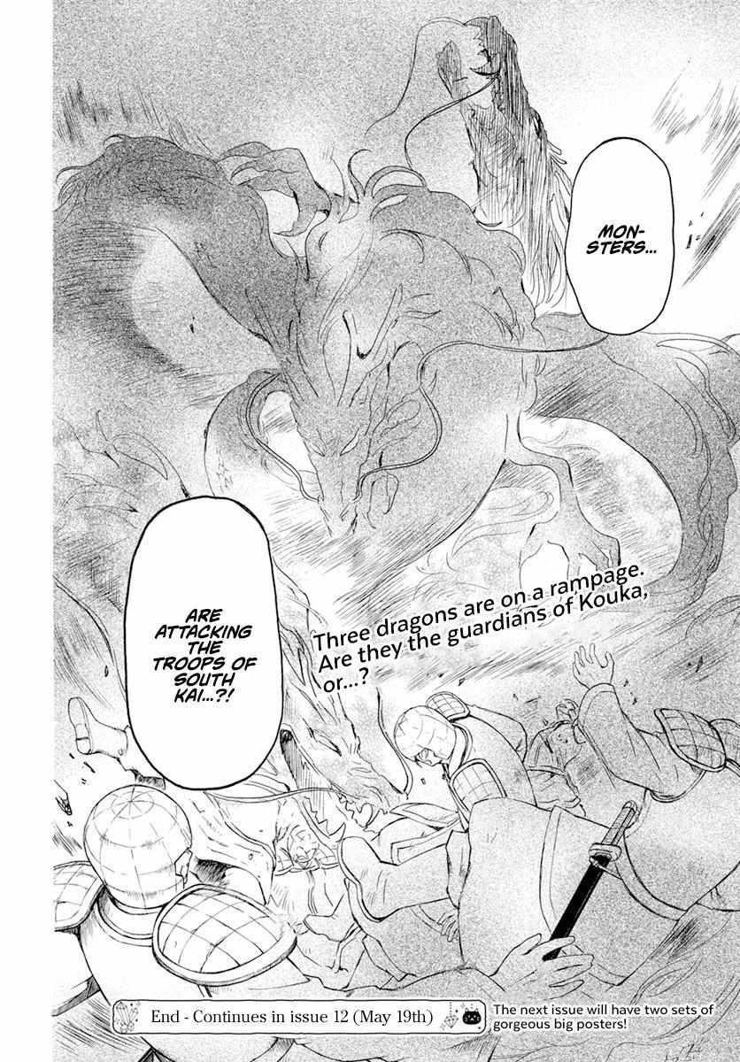 Akatsuki no Yona Chapter 241 - Page 23