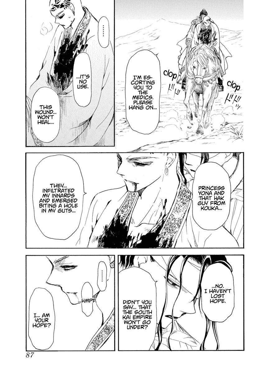 Akatsuki no Yona Chapter 241 - Page 4