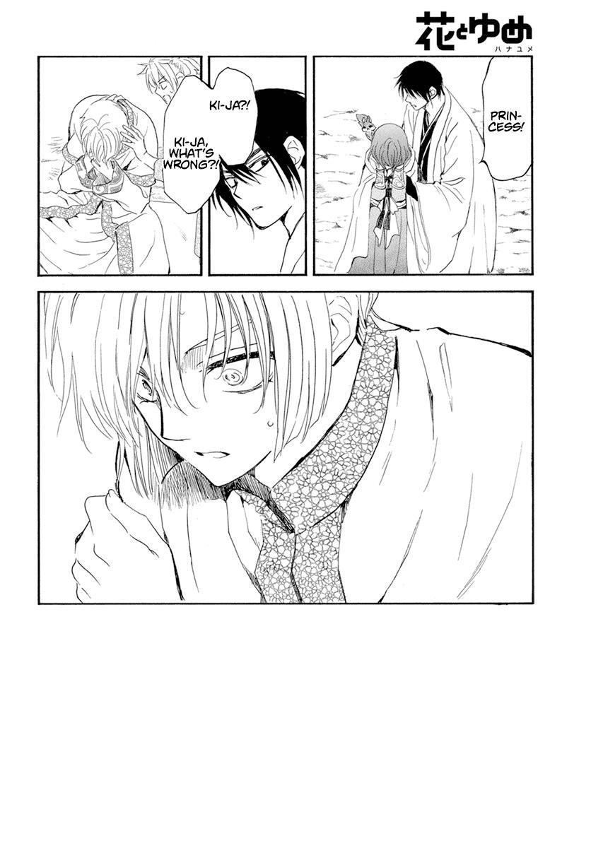 Akatsuki no Yona Chapter 242 - Page 4