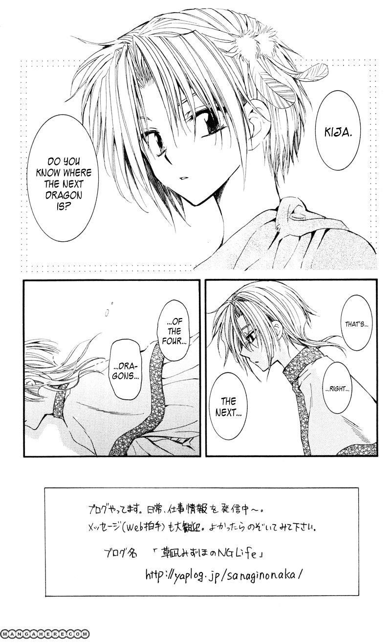 Akatsuki no Yona Chapter 25 - Page 1