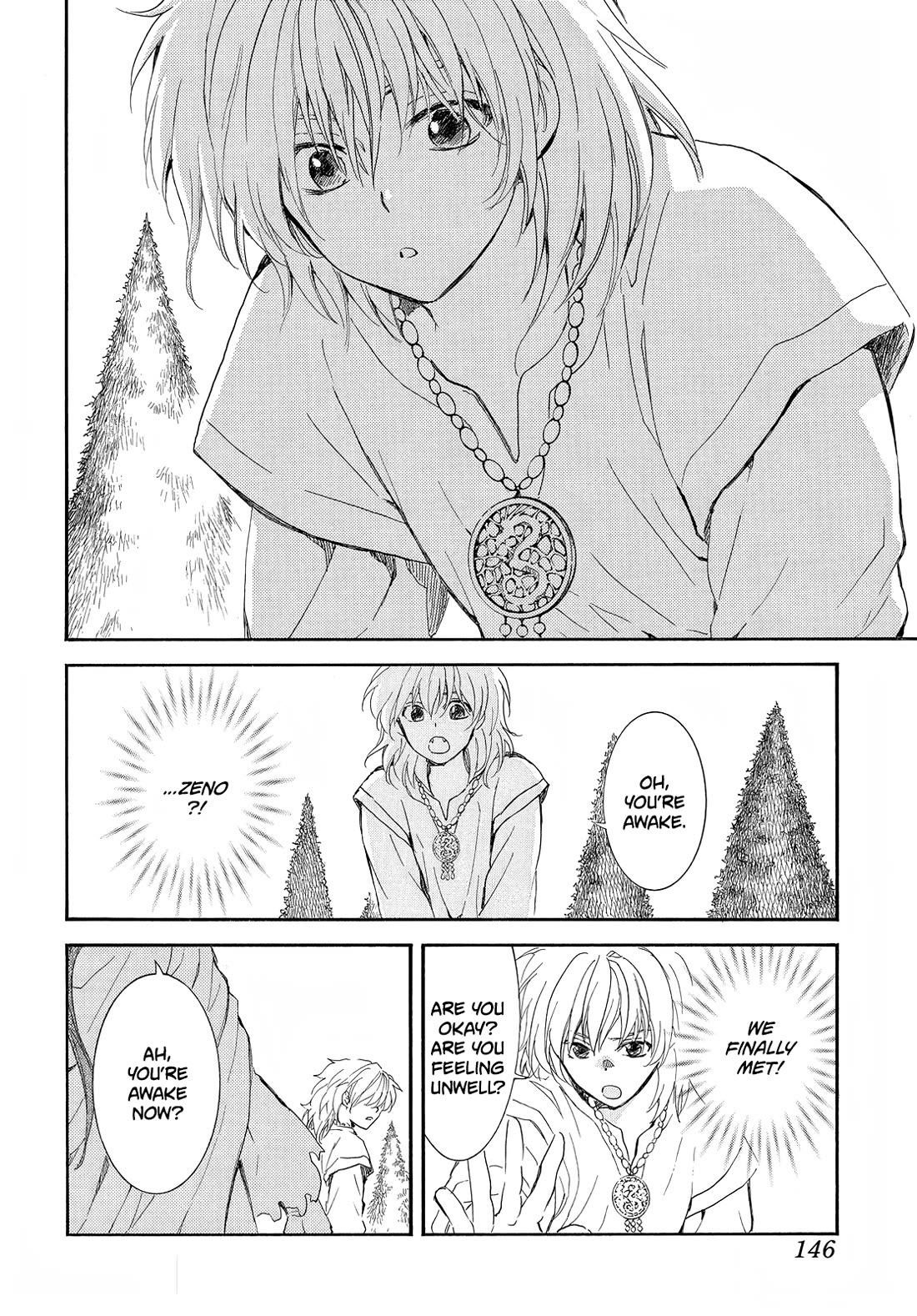 Akatsuki no Yona Chapter 257 - Page 13