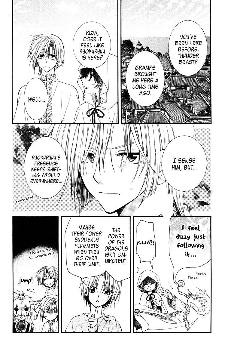 Akatsuki no Yona Chapter 26 - Page 23