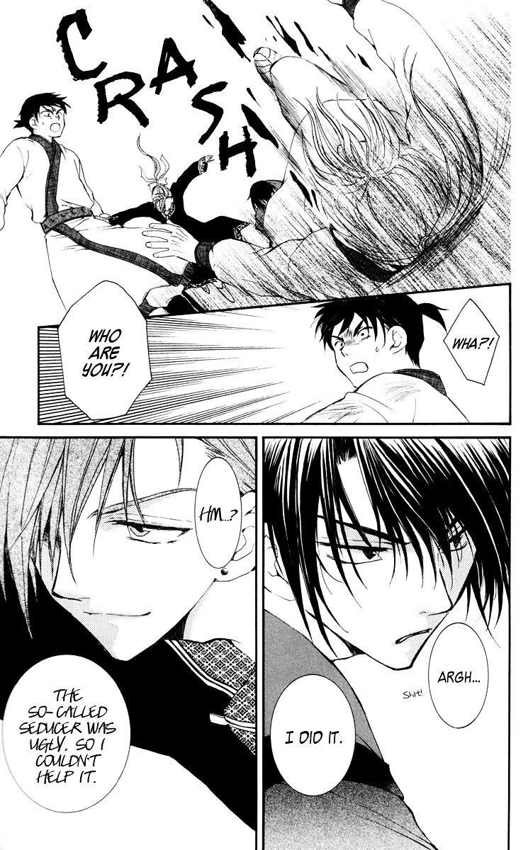 Akatsuki no Yona Chapter 26 - Page 32