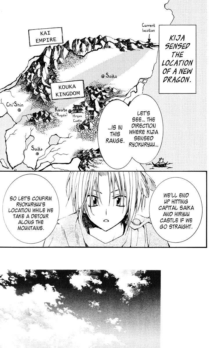 Akatsuki no Yona Chapter 26 - Page 4