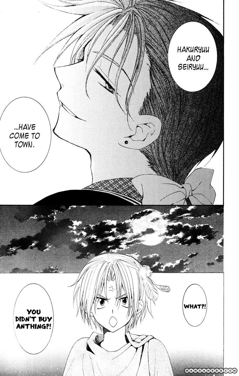 Akatsuki no Yona Chapter 27 - Page 11