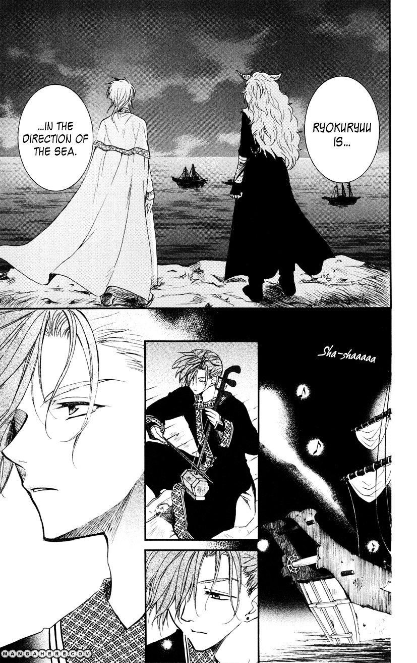 Akatsuki no Yona Chapter 27 - Page 13