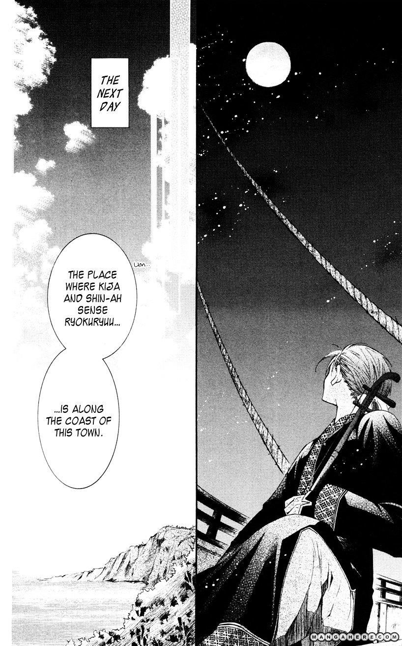 Akatsuki no Yona Chapter 27 - Page 14