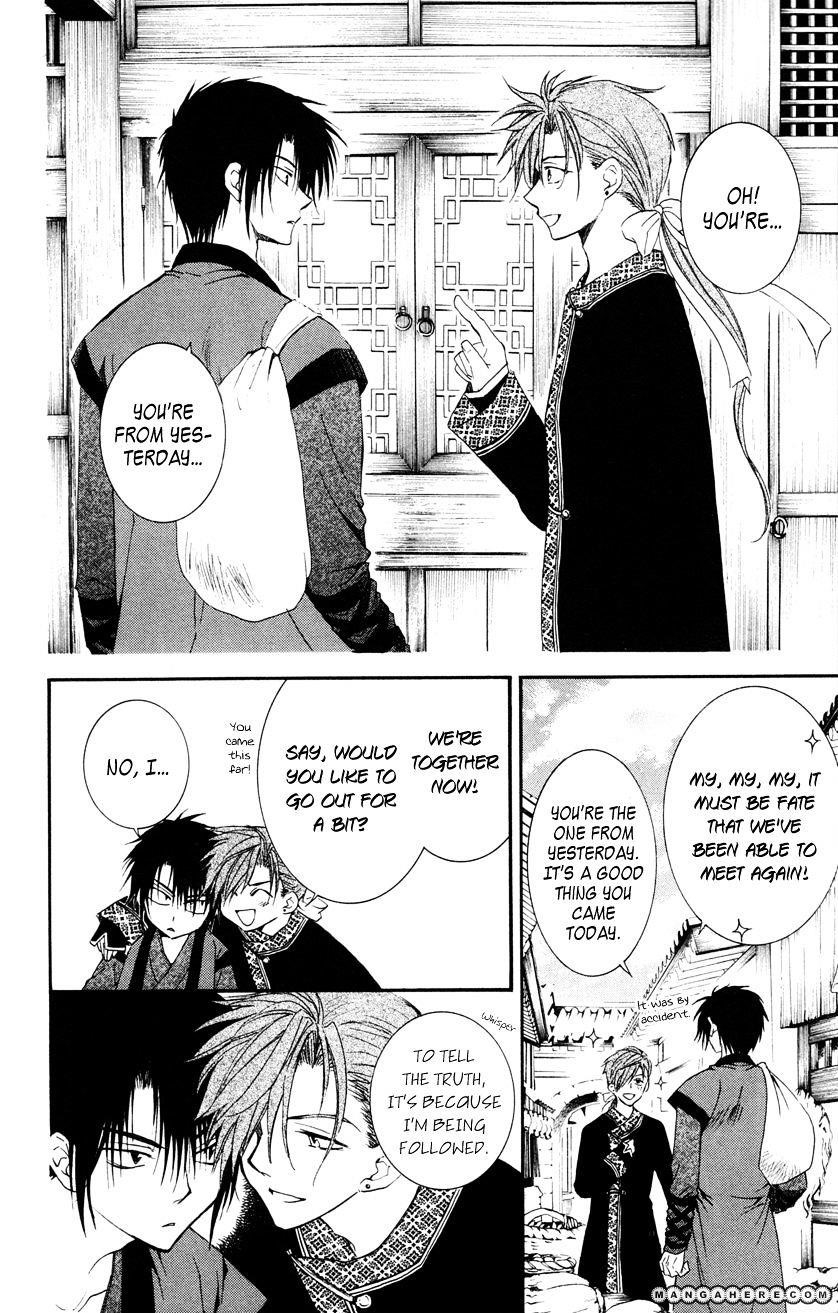 Akatsuki no Yona Chapter 27 - Page 18