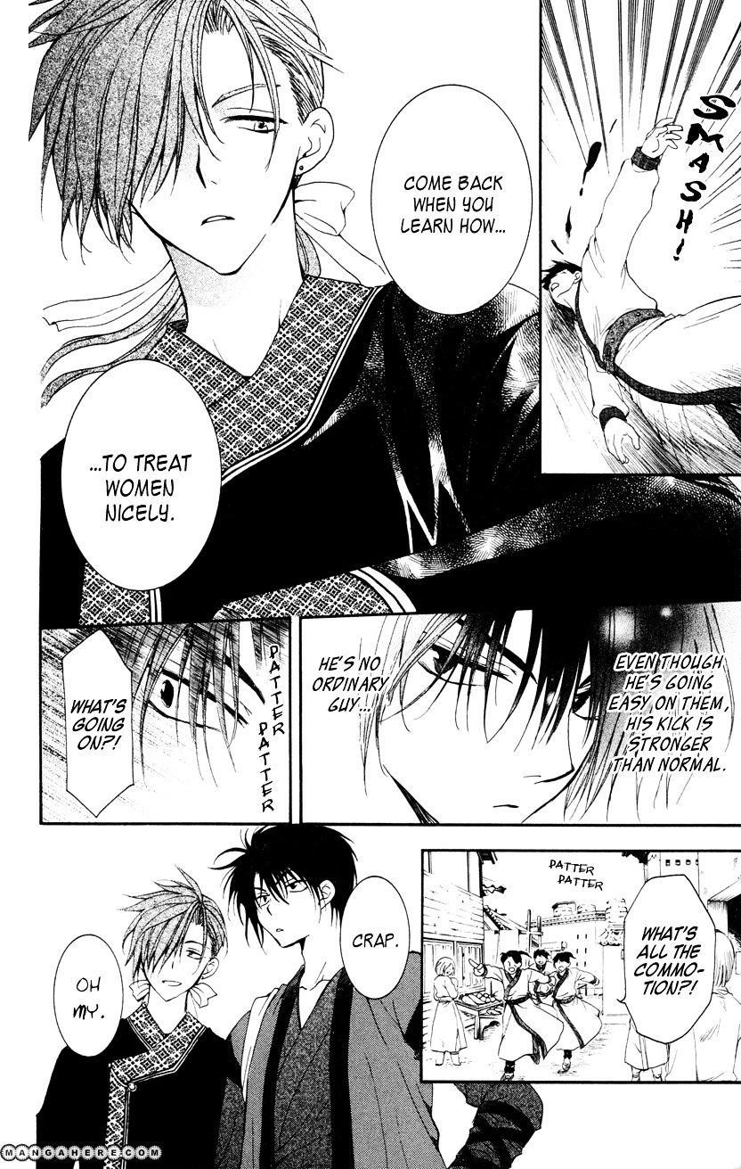 Akatsuki no Yona Chapter 27 - Page 4