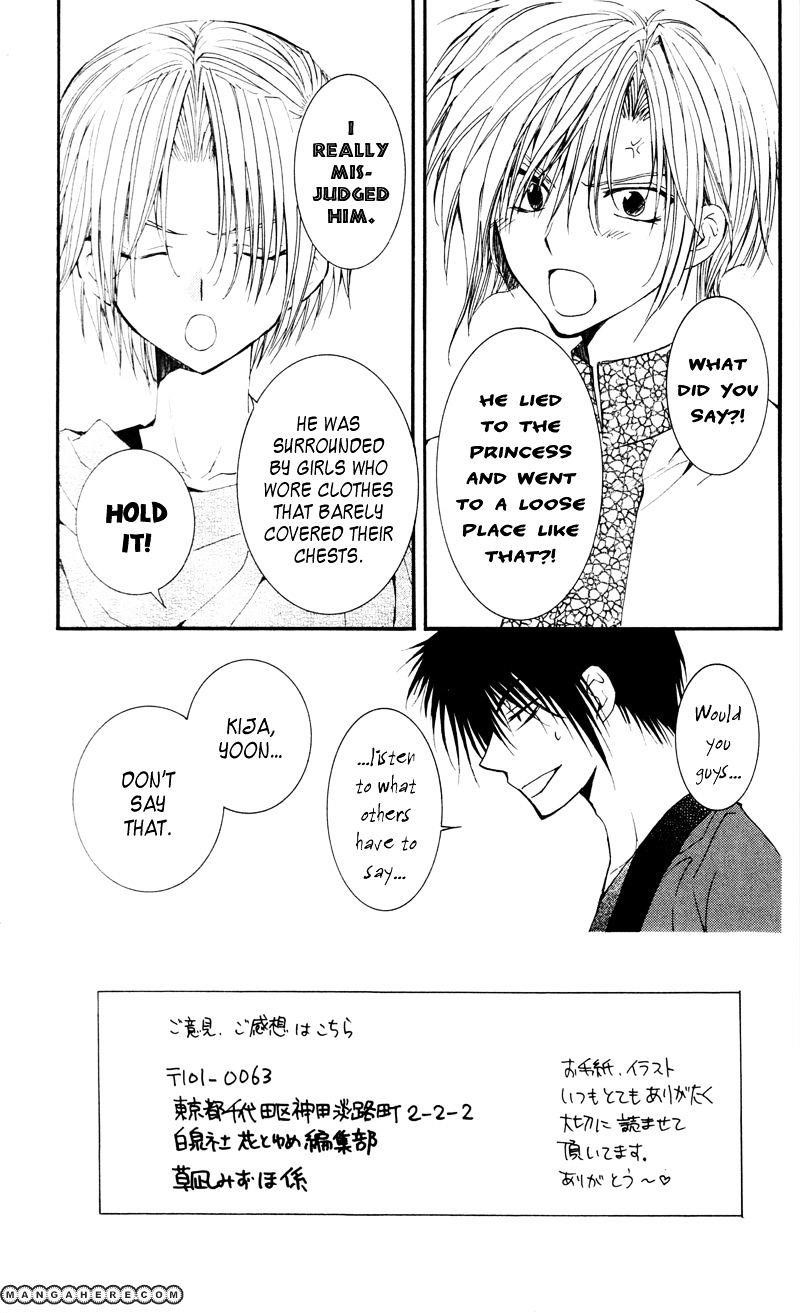 Akatsuki no Yona Chapter 28 - Page 1