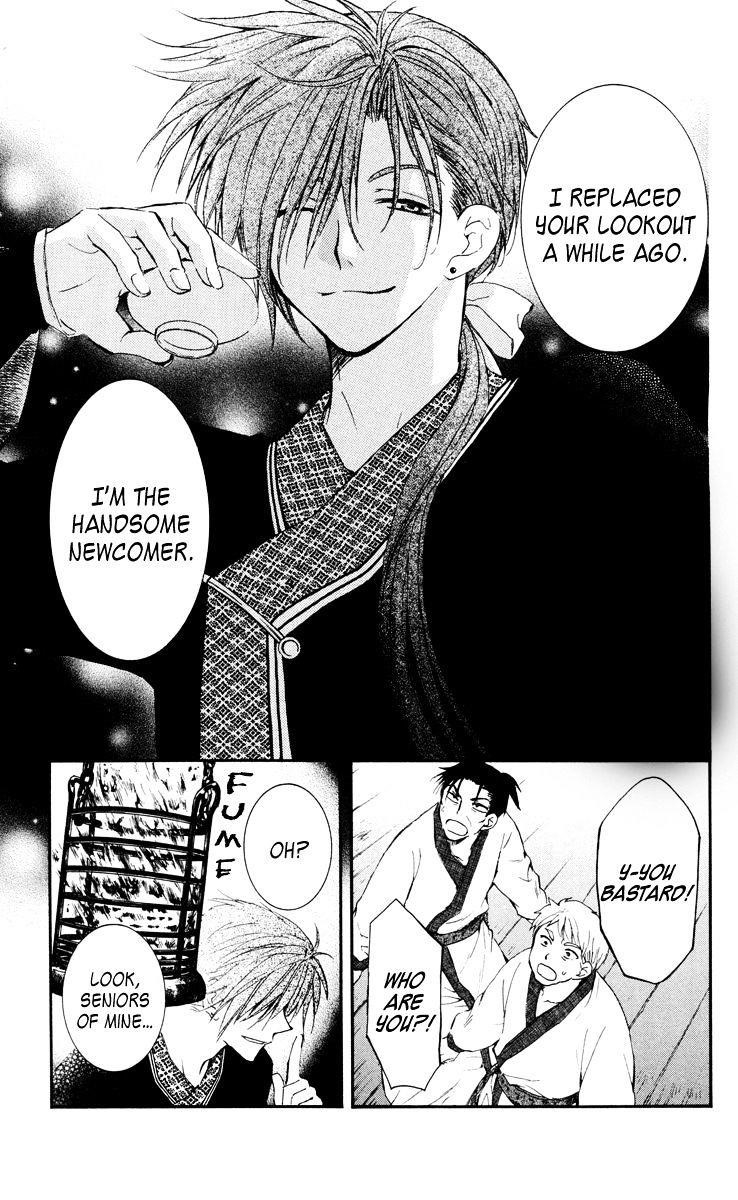 Akatsuki no Yona Chapter 28 - Page 13