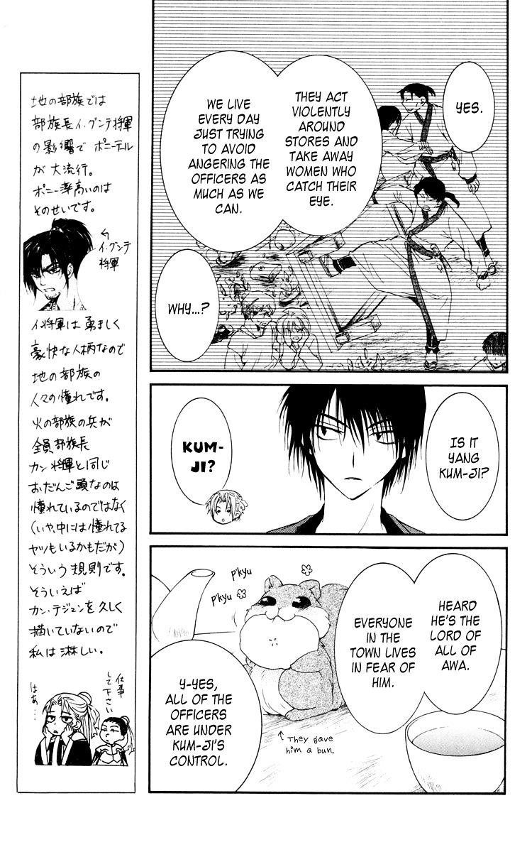 Akatsuki no Yona Chapter 28 - Page 7