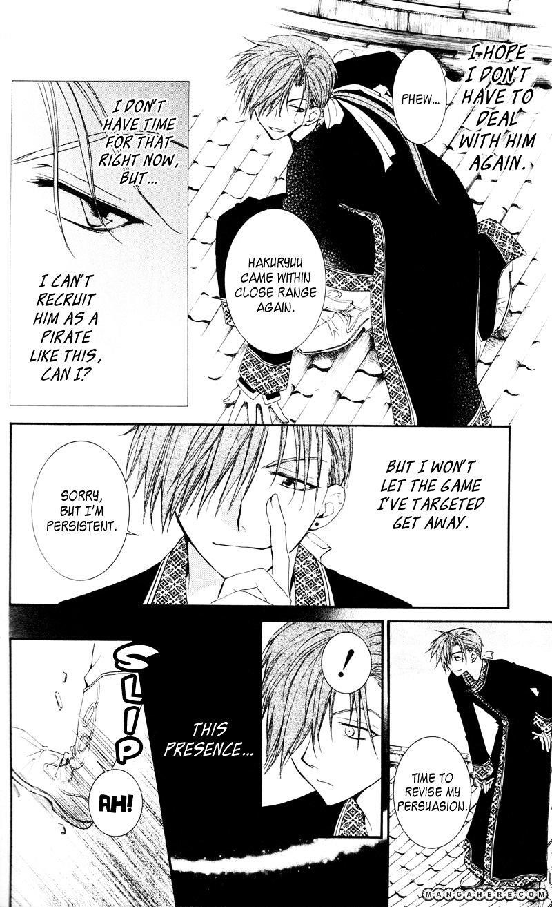 Akatsuki no Yona Chapter 29 - Page 14