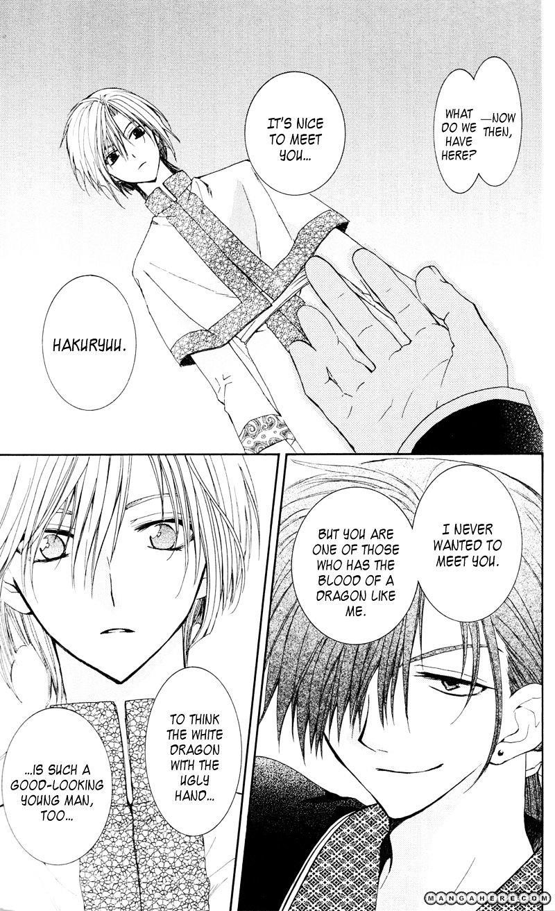 Akatsuki no Yona Chapter 29 - Page 23