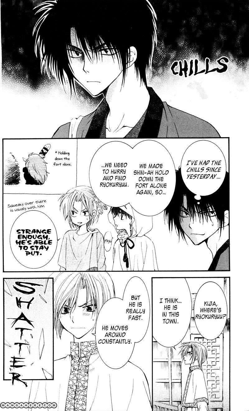 Akatsuki no Yona Chapter 29 - Page 4