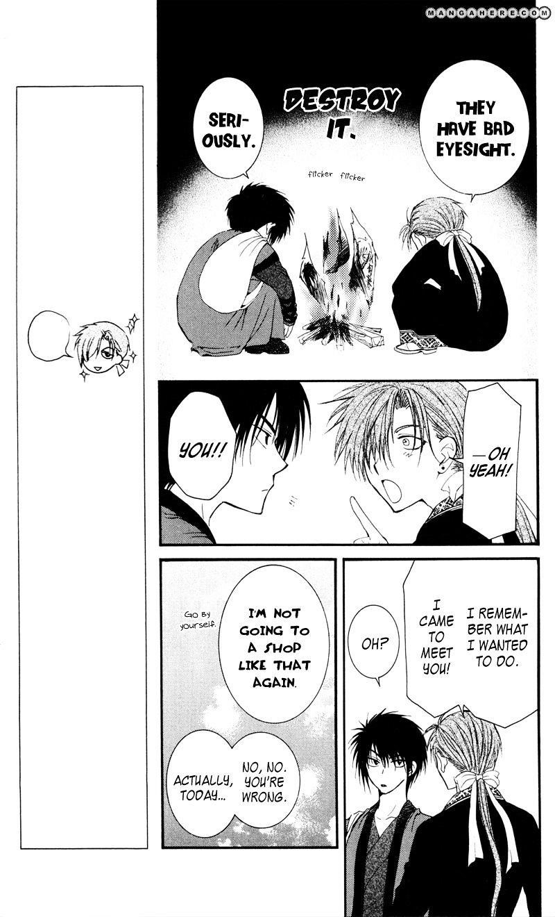 Akatsuki no Yona Chapter 29 - Page 9