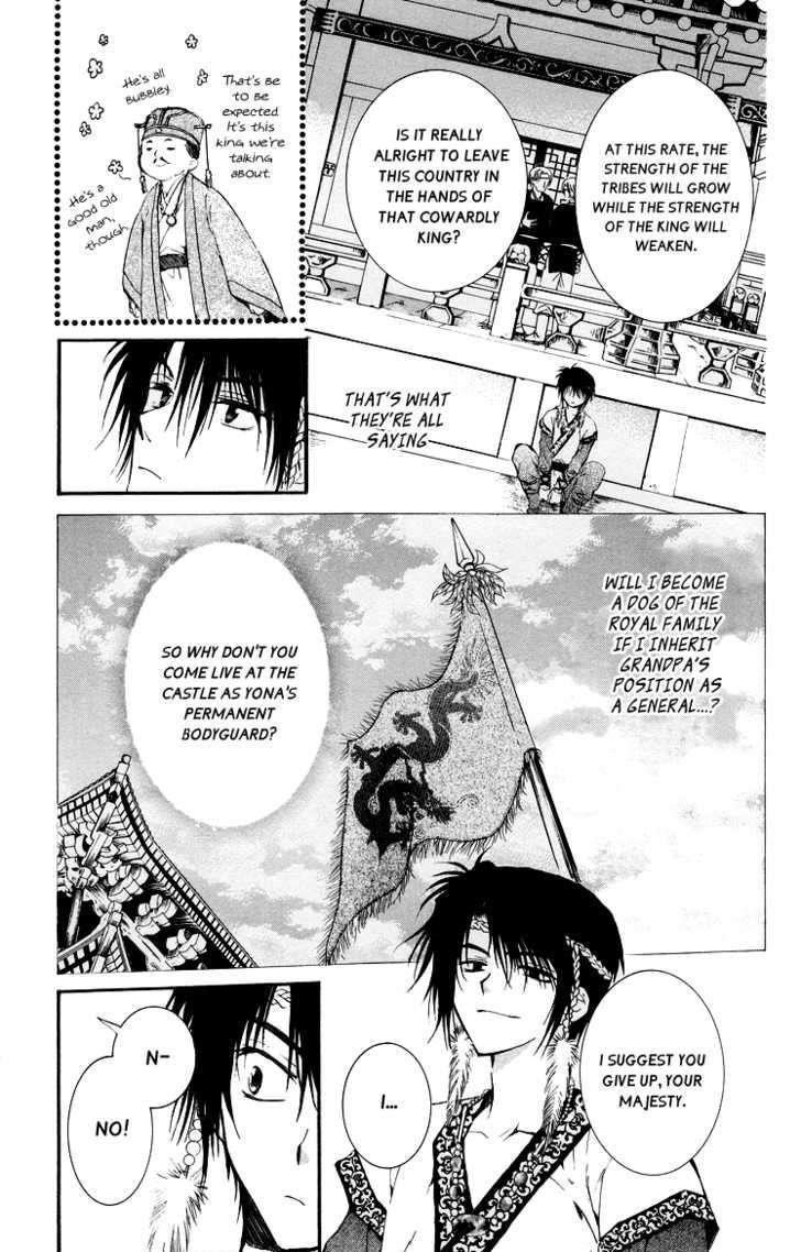 Akatsuki no Yona Chapter 3 - Page 17