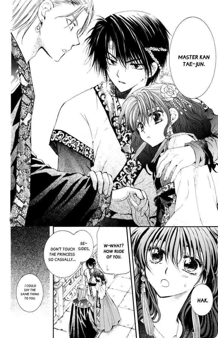 Akatsuki no Yona Chapter 3 - Page 22