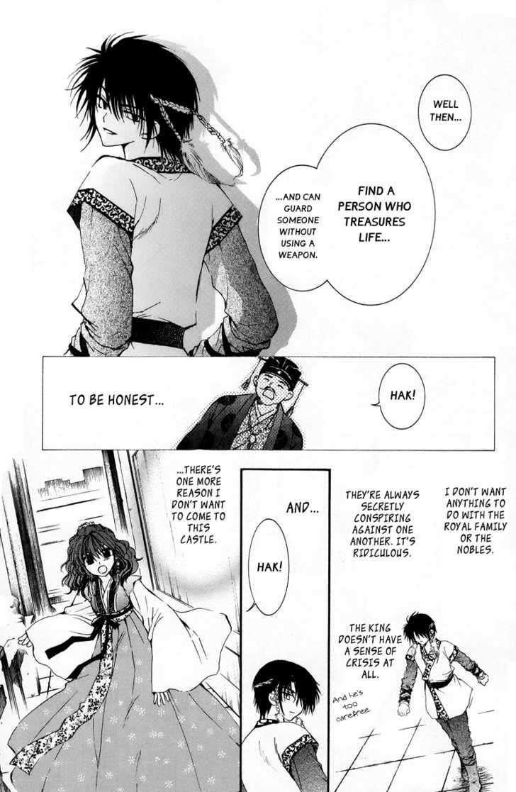 Akatsuki no Yona Chapter 3 - Page 9