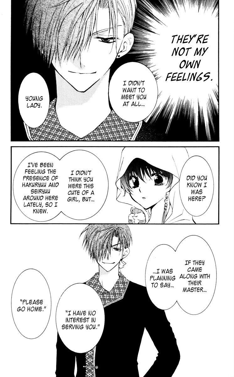 Akatsuki no Yona Chapter 30 - Page 13