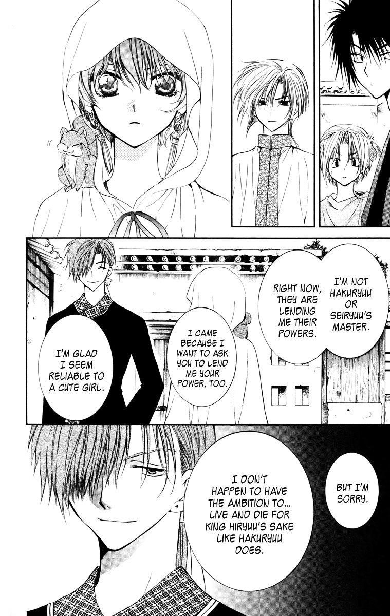 Akatsuki no Yona Chapter 30 - Page 14