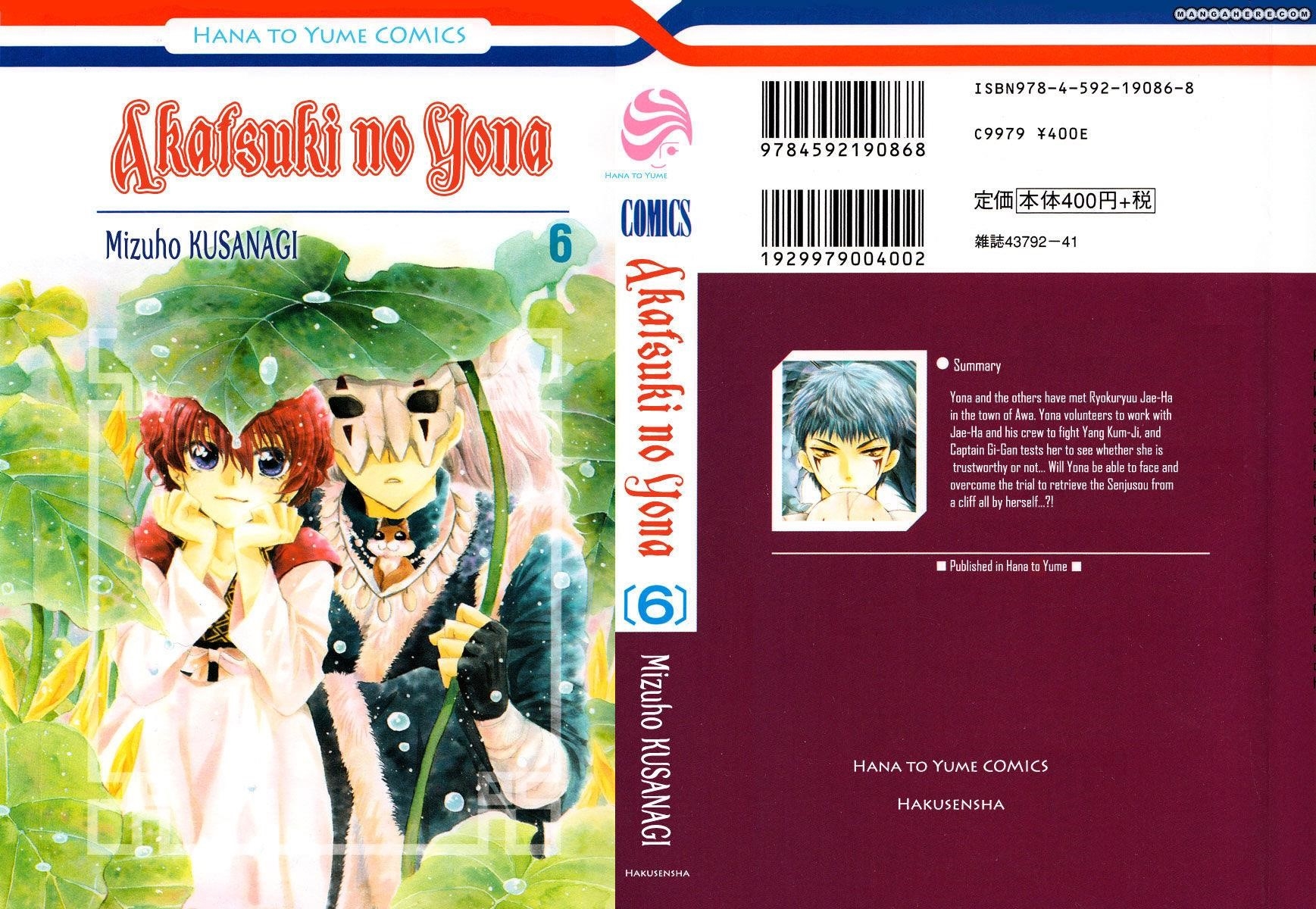 Akatsuki no Yona Chapter 30 - Page 2