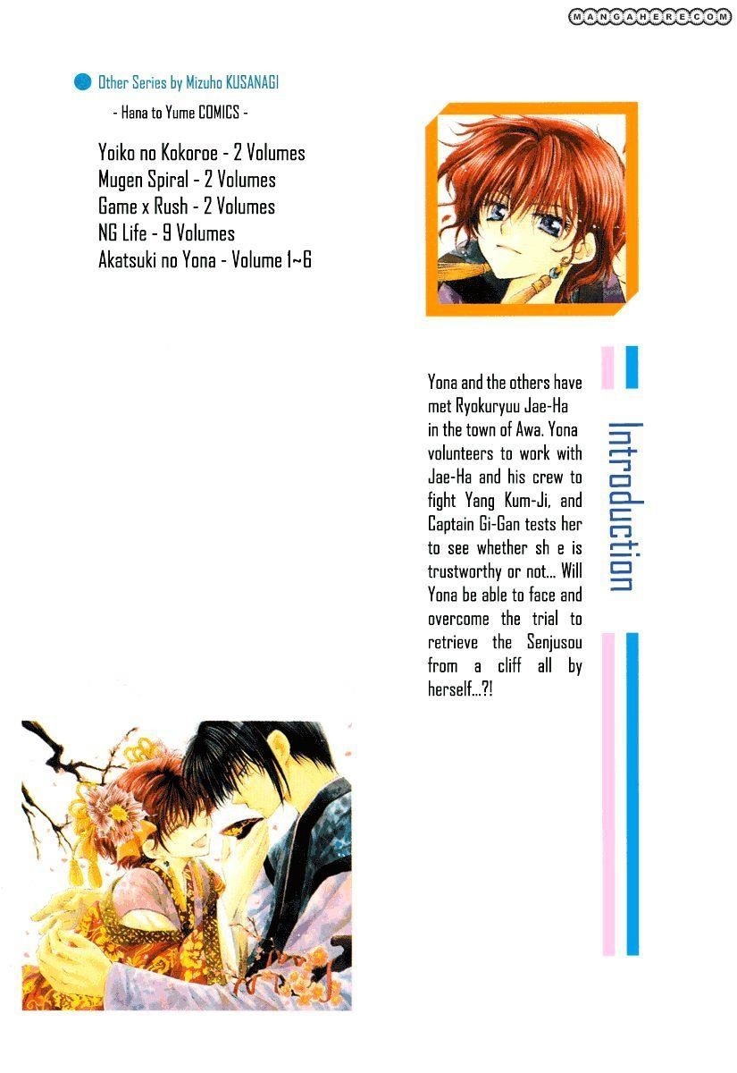 Akatsuki no Yona Chapter 30 - Page 3